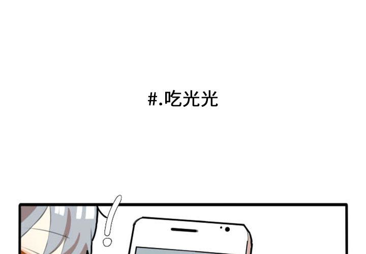 超酷的恋爱 第 7 章 第1页
