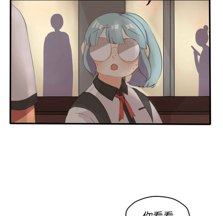 超酷的恋爱 第 7 章 第23页