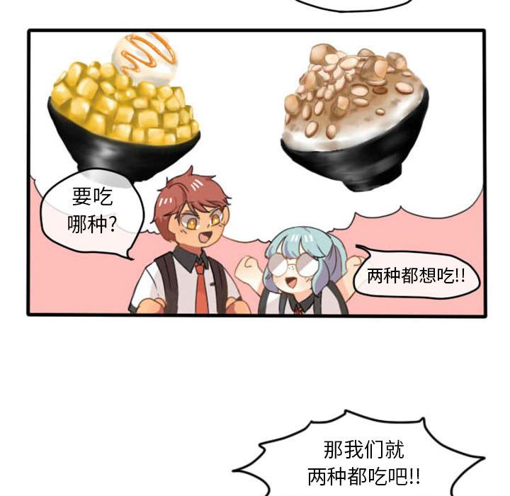 超酷的恋爱 第 7 章 第29页
