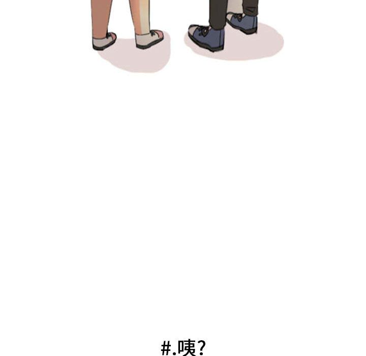 超酷的恋爱 第 7 章 第31页