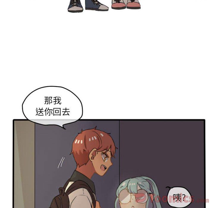 超酷的恋爱 第 7 章 第33页