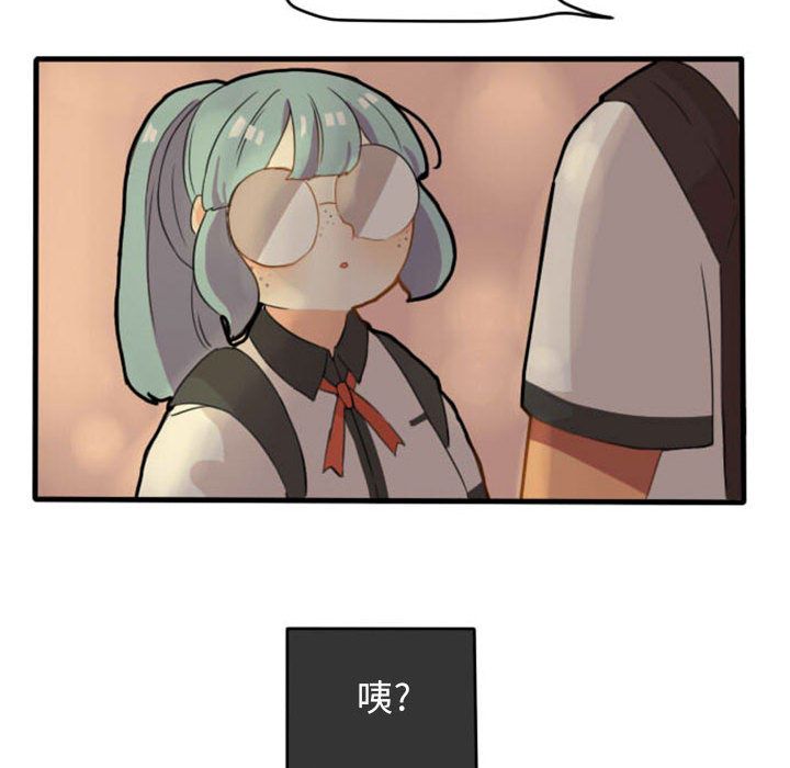 超酷的恋爱 第 7 章 第36页