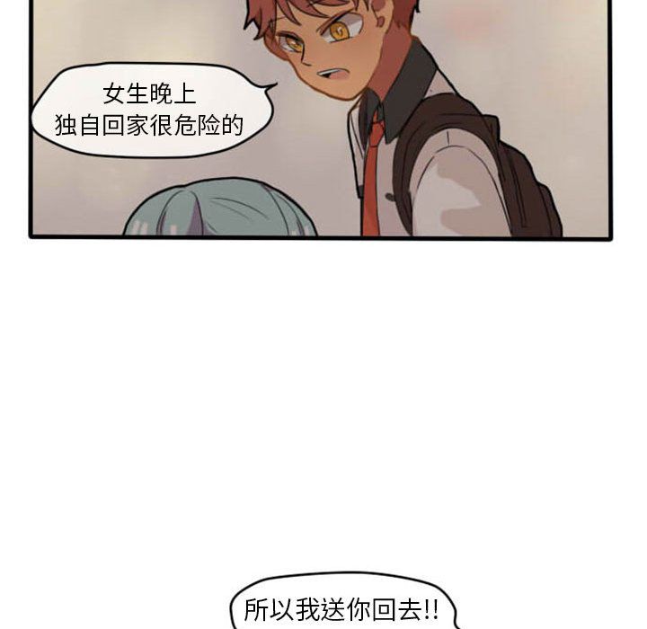 超酷的恋爱 第 7 章 第35页