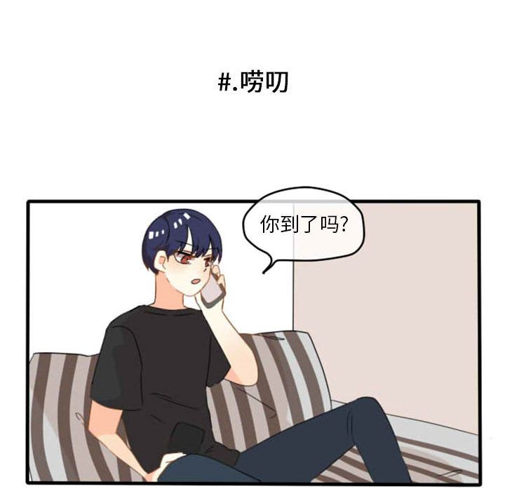 超酷的恋爱 第 7 章 第38页