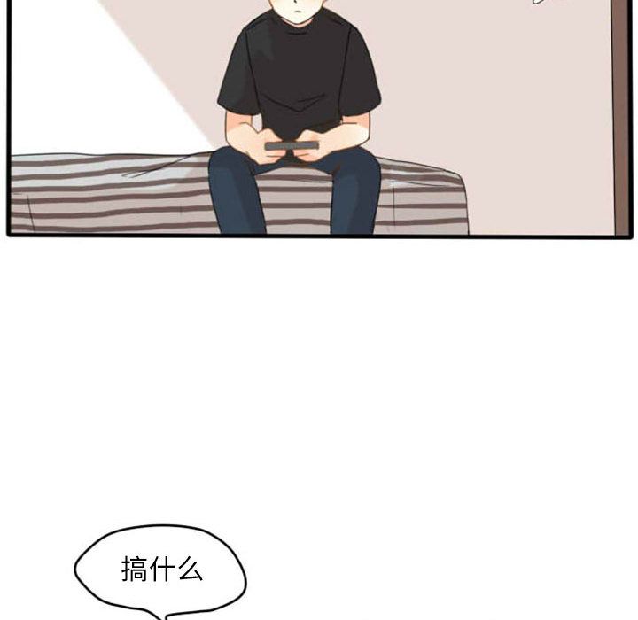 超酷的恋爱 第 7 章 第46页