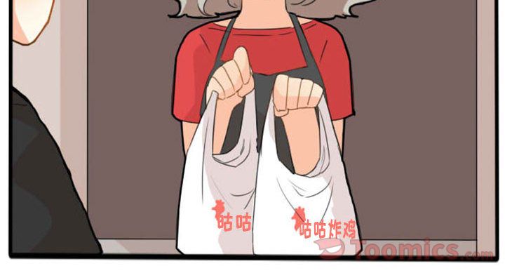 超酷的恋爱 第 7 章 第49页