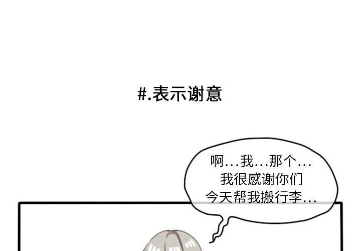 超酷的恋爱 第 8 章 第1页