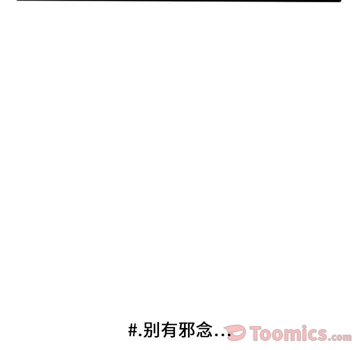 超酷的恋爱 第 8 章 第42页