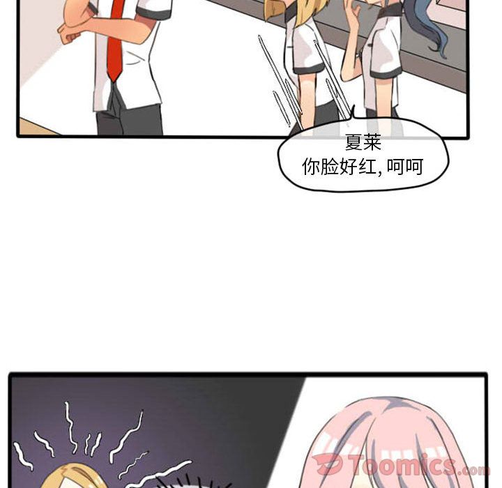 超酷的恋爱 第 8 章 第34页