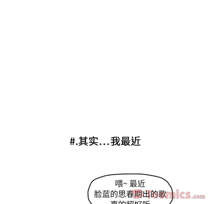 超酷的恋爱 第 9 章 第15页