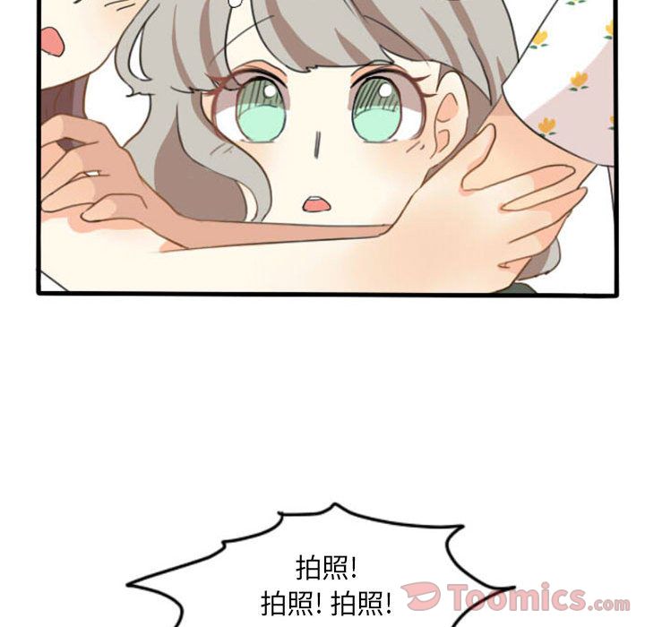 超酷的恋爱 第 9 章 第32页
