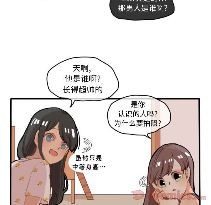 超酷的恋爱 第 9 章 第37页