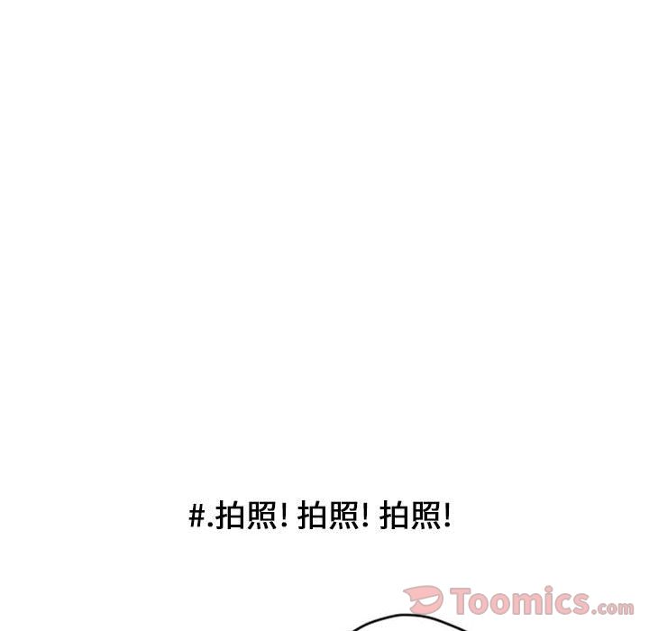 超酷的恋爱 第 9 章 第28页