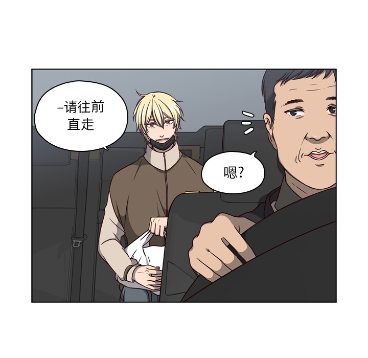 想念你的嗜好 第 1 章 第14页