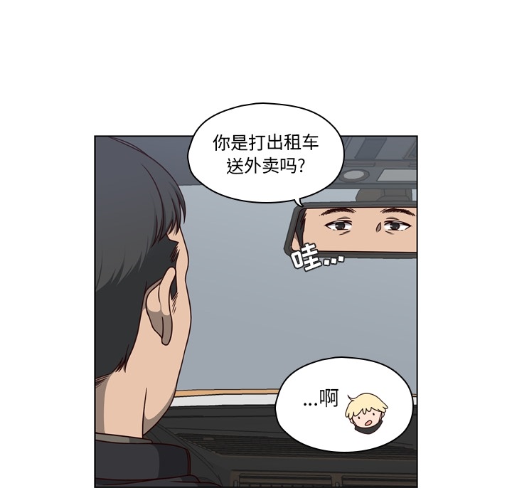 想念你的嗜好 第 1 章 第15页