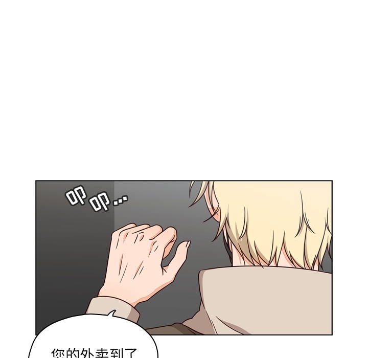 想念你的嗜好 第 1 章 第18页