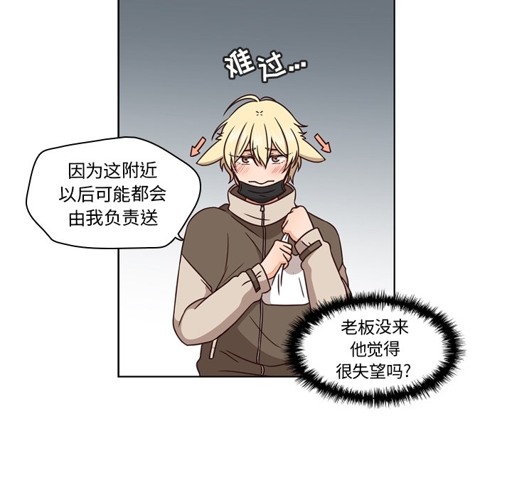 想念你的嗜好 第 1 章 第23页
