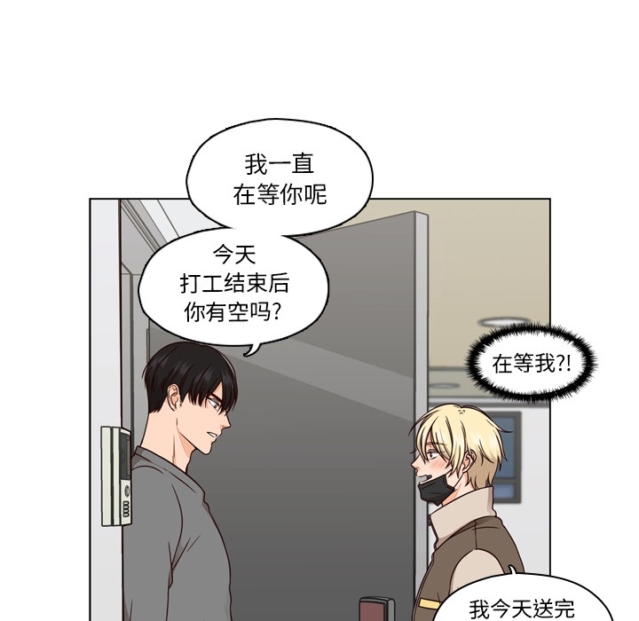 想念你的嗜好 第 1 章 第24页