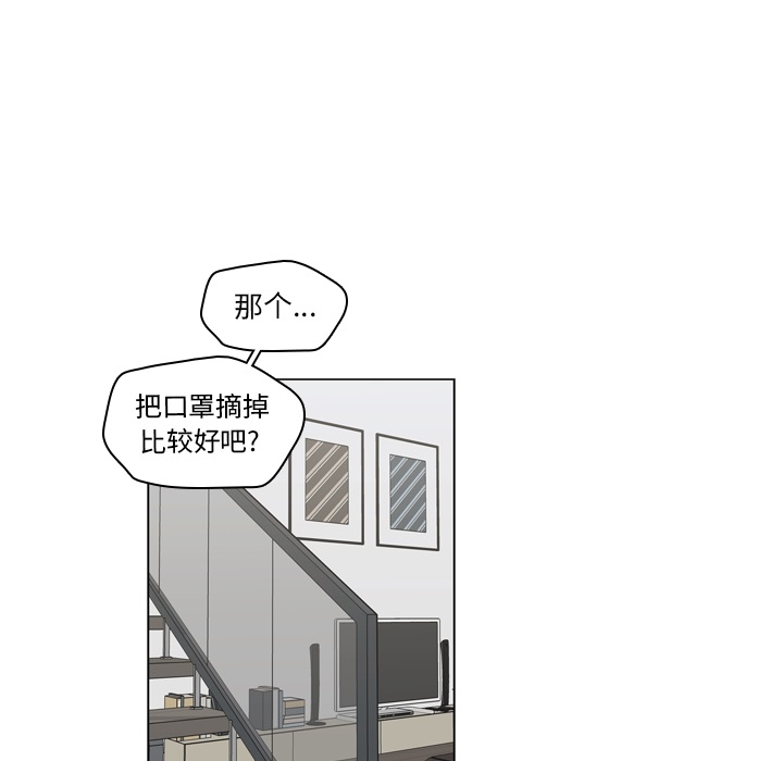 想念你的嗜好 第 1 章 第27页