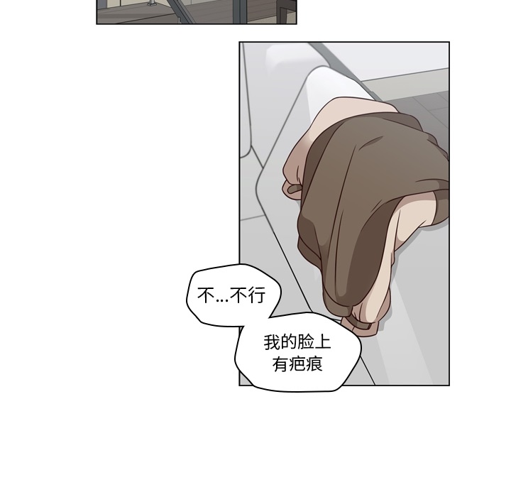 想念你的嗜好 第 1 章 第28页