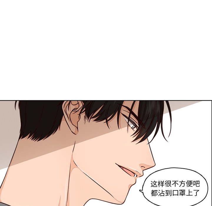 想念你的嗜好 第 1 章 第29页