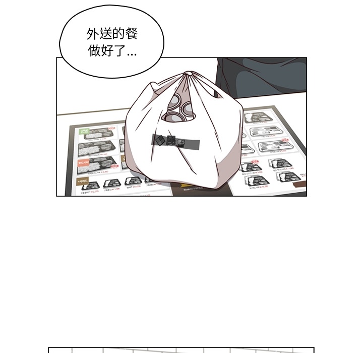 想念你的嗜好 第 1 章 第5页