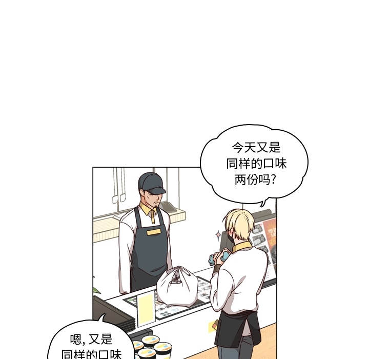 想念你的嗜好 第 1 章 第7页