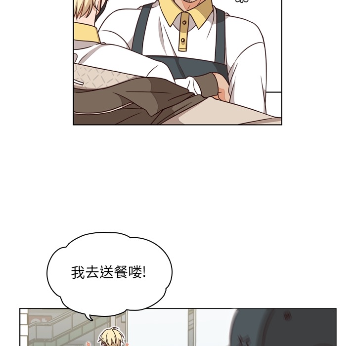 想念你的嗜好 第 1 章 第9页