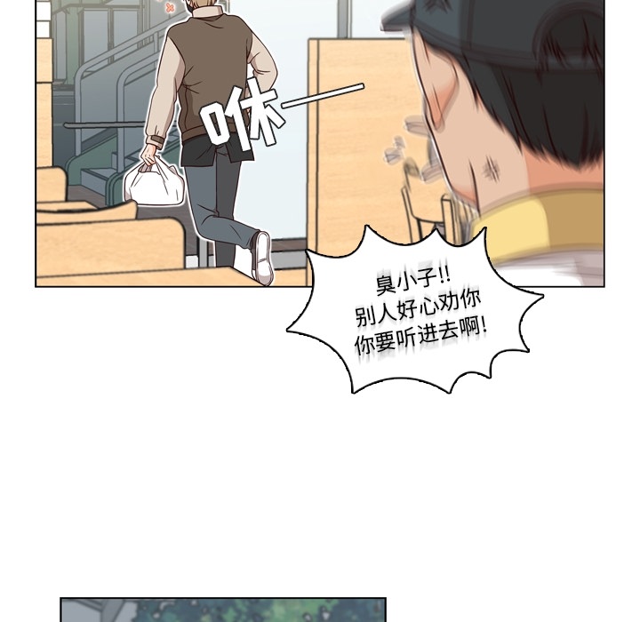 想念你的嗜好 第 1 章 第10页