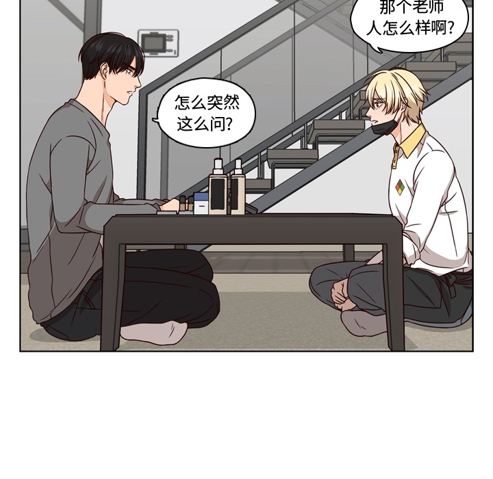 想念你的嗜好 第 1 章 第47页