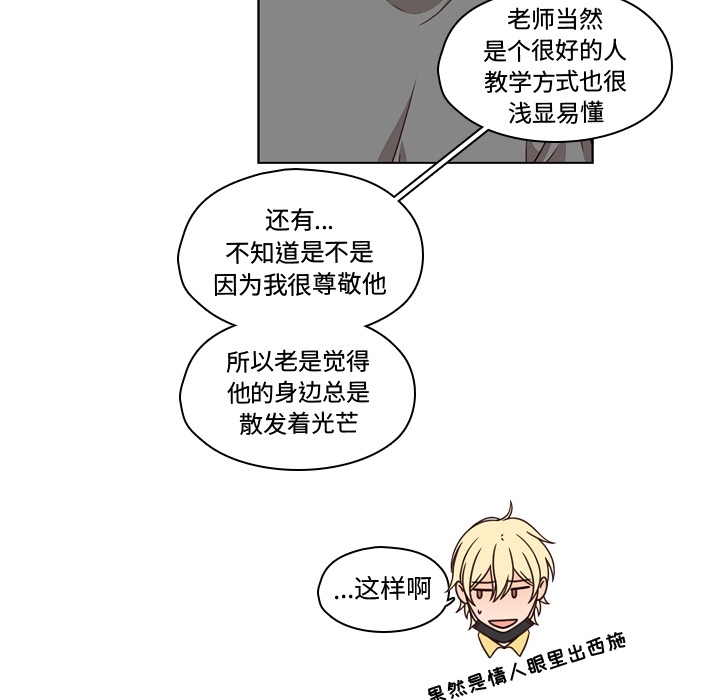 想念你的嗜好 第 1 章 第51页