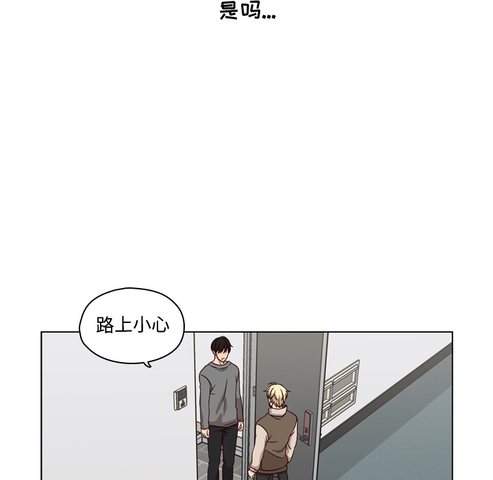想念你的嗜好 第 1 章 第55页