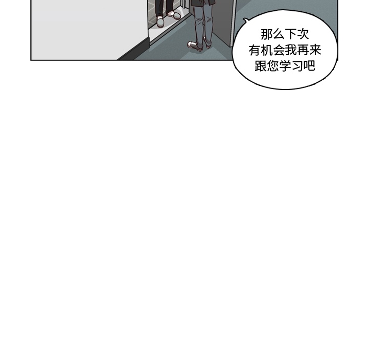 想念你的嗜好 第 1 章 第56页