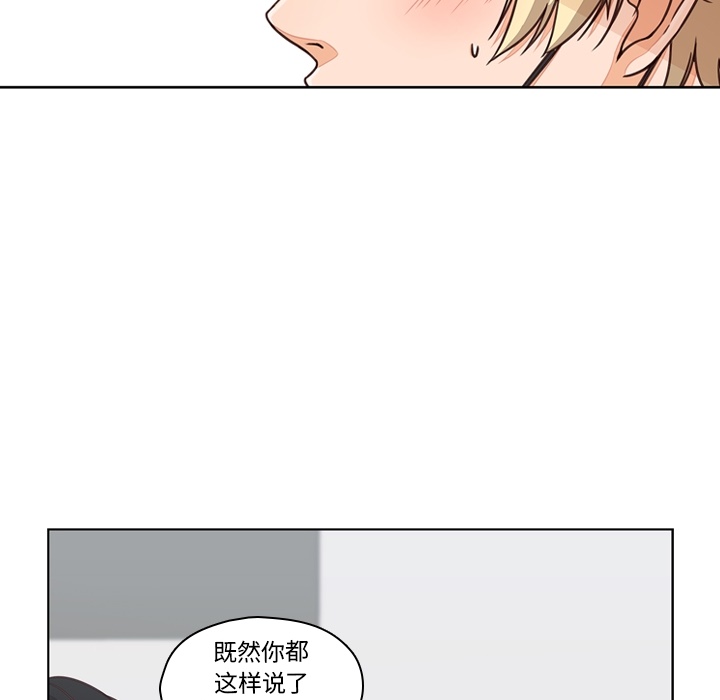 想念你的嗜好 第 1 章 第31页