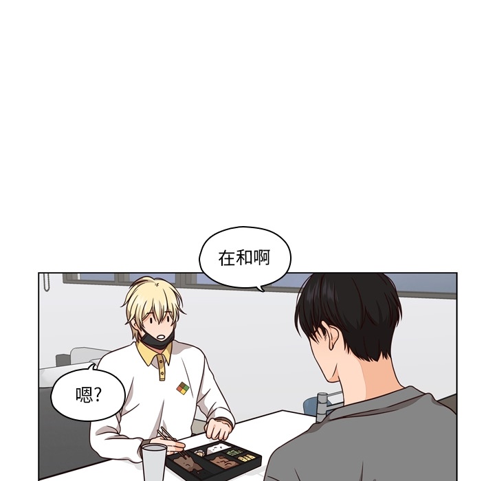 想念你的嗜好 第 1 章 第33页