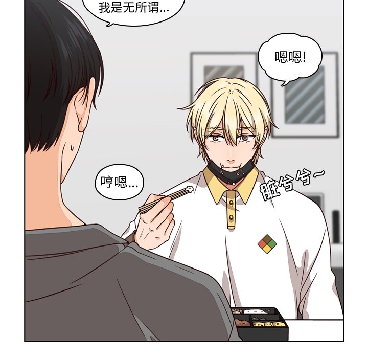想念你的嗜好 第 1 章 第32页