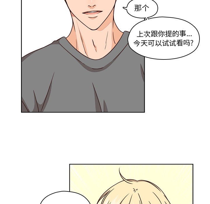 想念你的嗜好 第 1 章 第35页