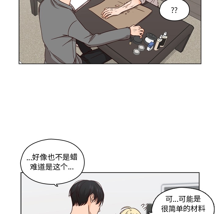 想念你的嗜好 第 1 章 第40页