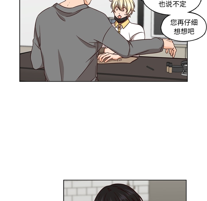 想念你的嗜好 第 1 章 第41页