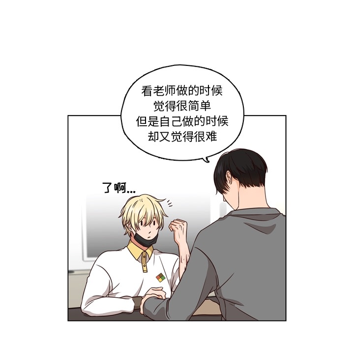 想念你的嗜好 第 1 章 第44页