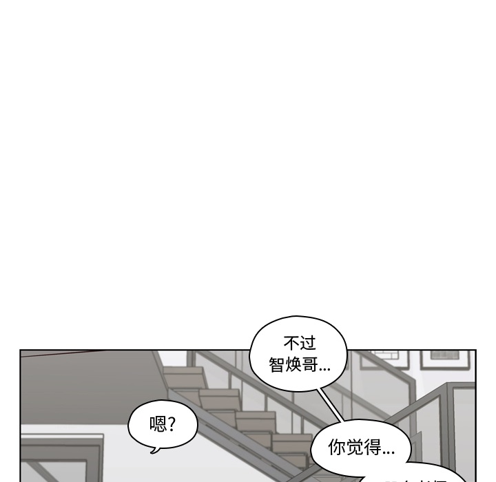 想念你的嗜好 第 1 章 第46页