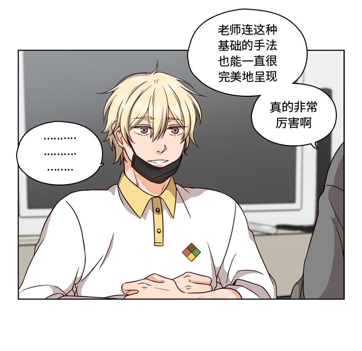 想念你的嗜好 第 1 章 第45页