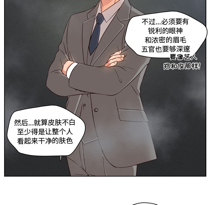 想念你的嗜好 第 2 章 第8页