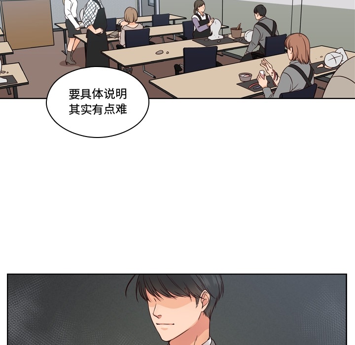 想念你的嗜好 第 2 章 第7页
