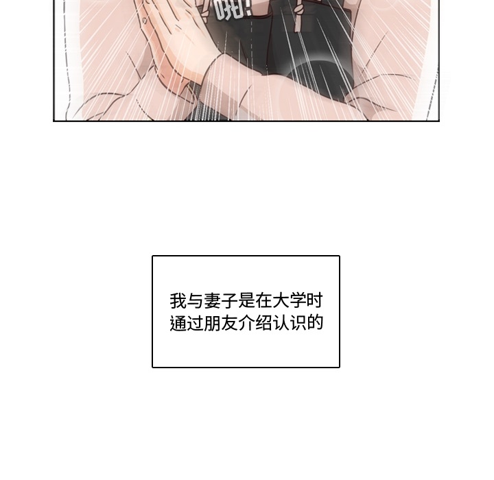 想念你的嗜好 第 2 章 第13页