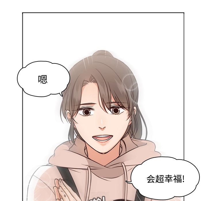 想念你的嗜好 第 2 章 第12页