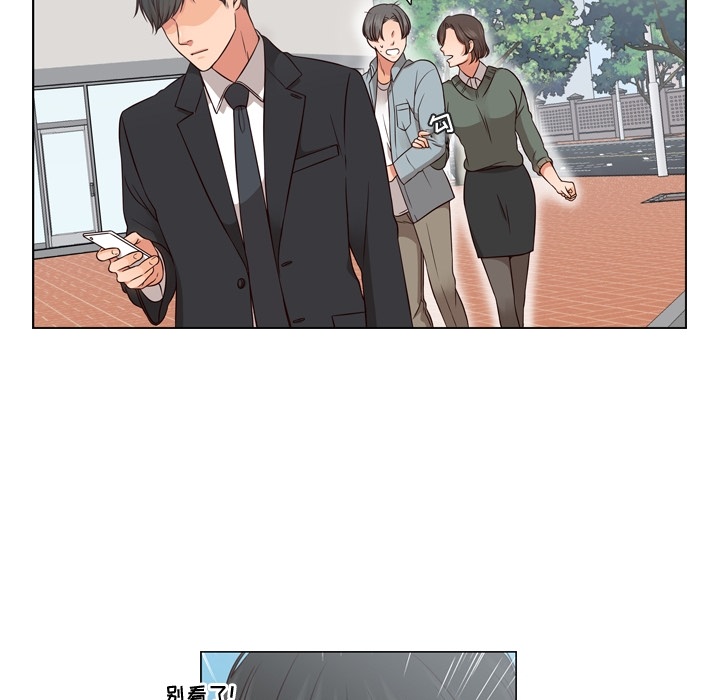 想念你的嗜好 第 2 章 第17页