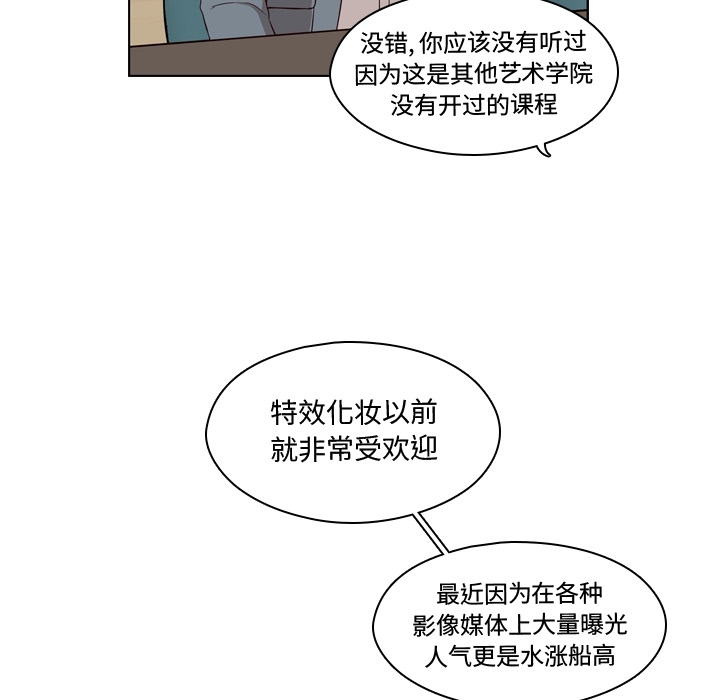 想念你的嗜好 第 2 章 第39页