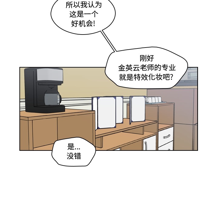想念你的嗜好 第 2 章 第41页