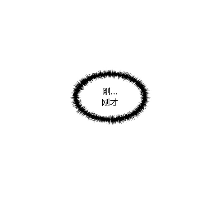 想念你的嗜好 第 2 章 第21页
